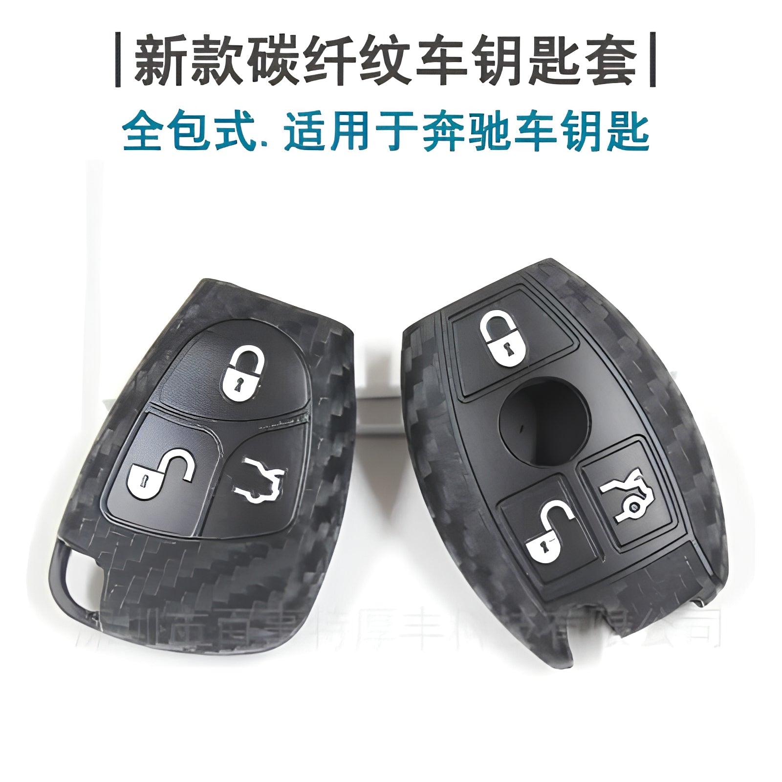 2024 mercedes c e glc gle key fob cover carbon fiber hero