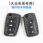 2024 vw jetta golf tiguan key fob cover carbon fiber hero